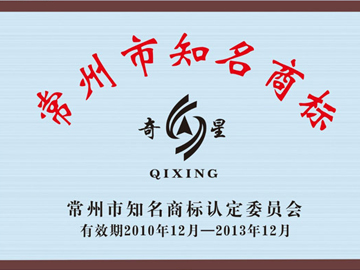 知名商标