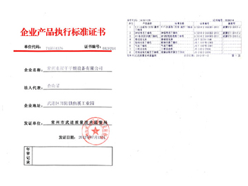 标准书